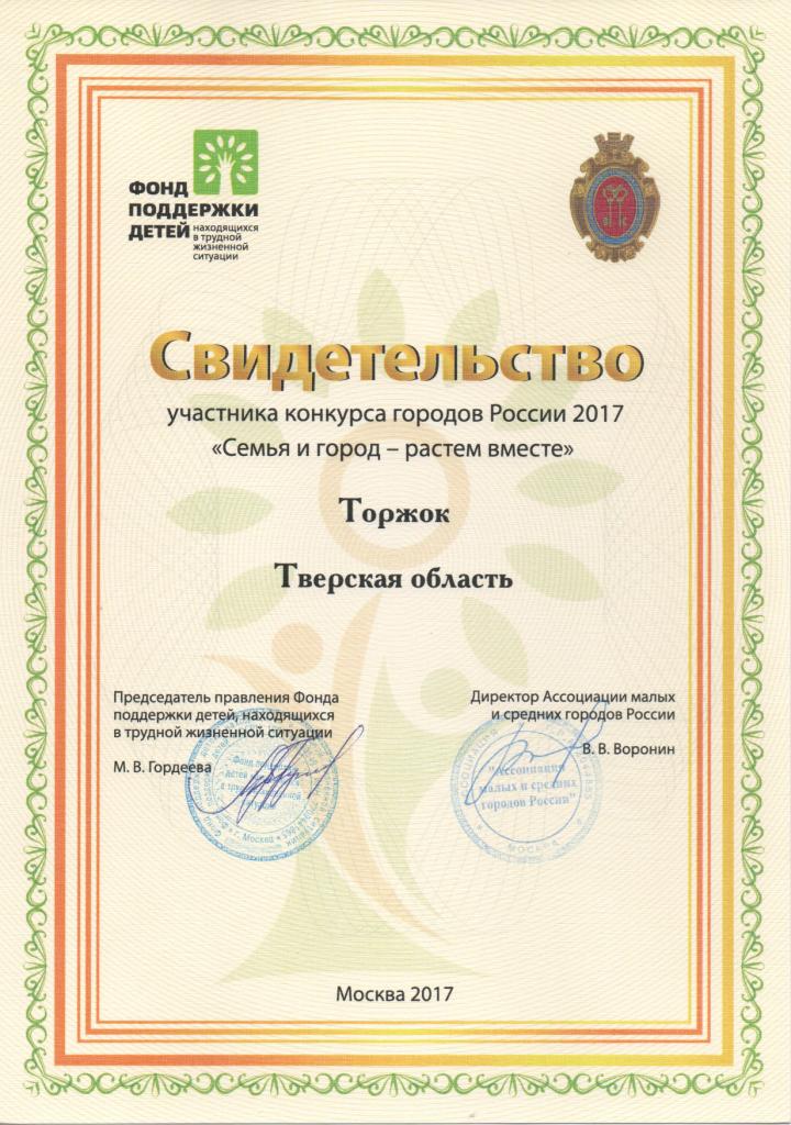 свидетельство 001.jpg свидетельство 001.jpg